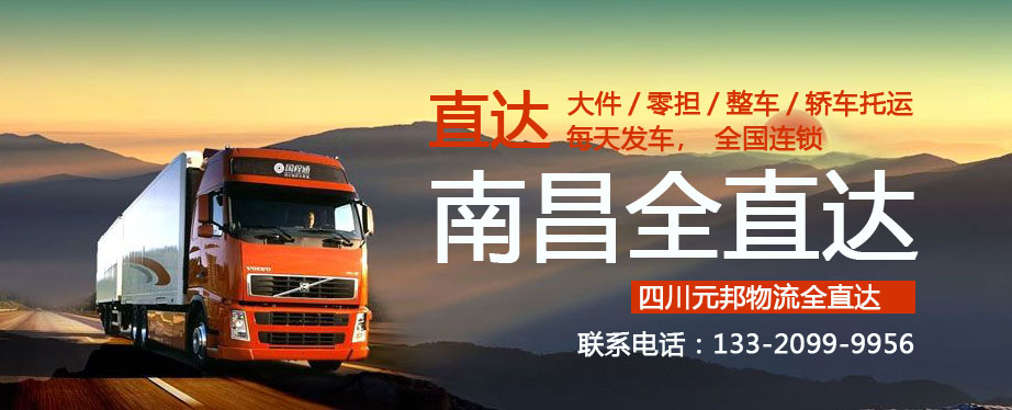 拉薩到南昌轎車托運(yùn)