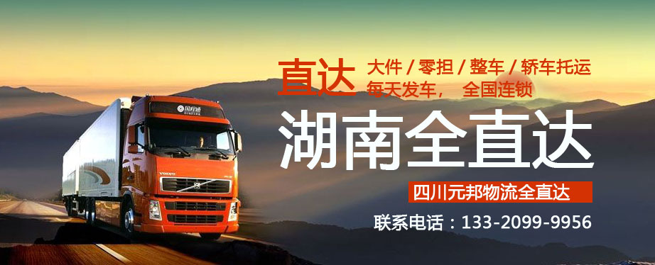 長沙大件運輸物流