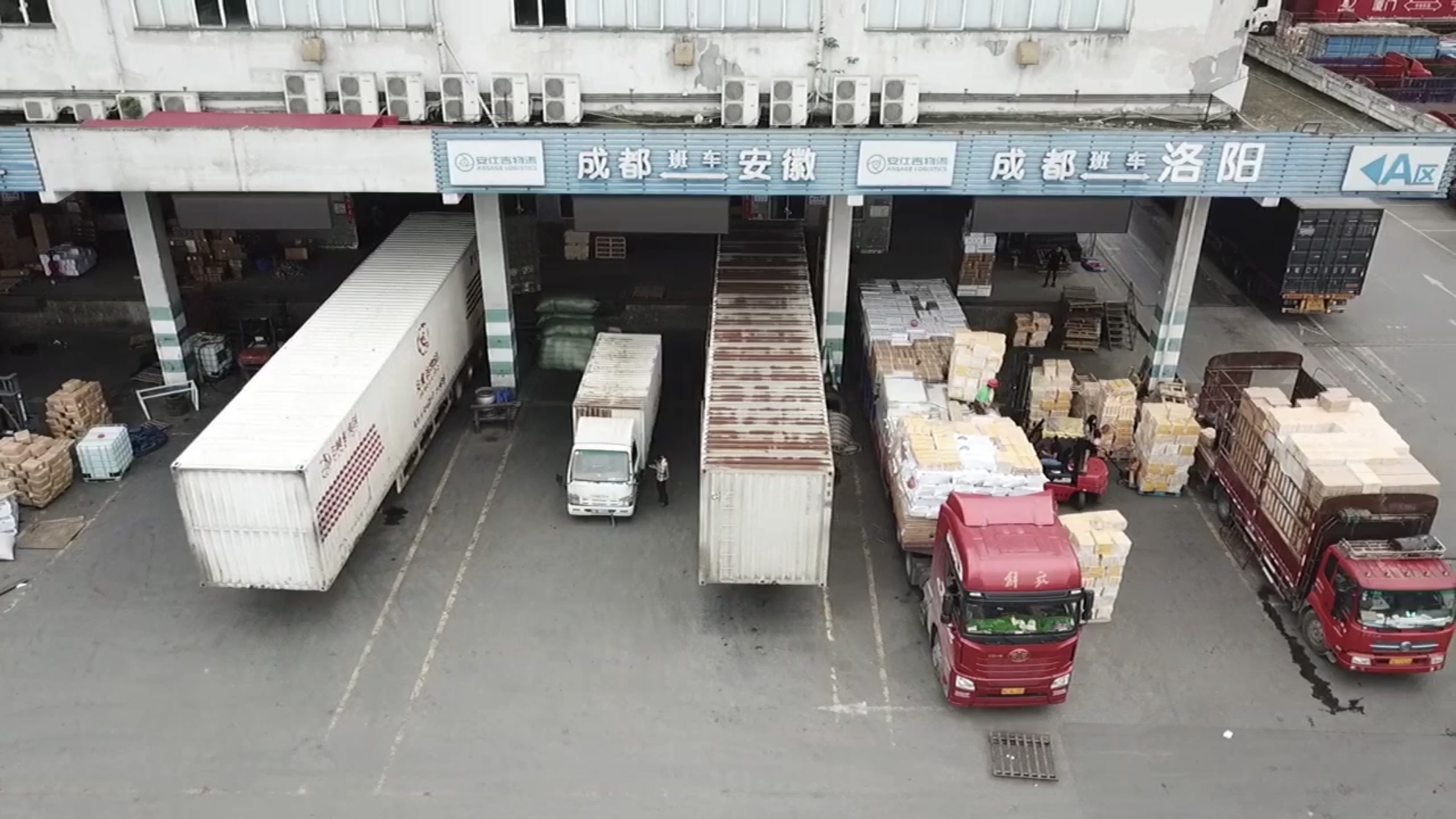 成都到蕪湖物流