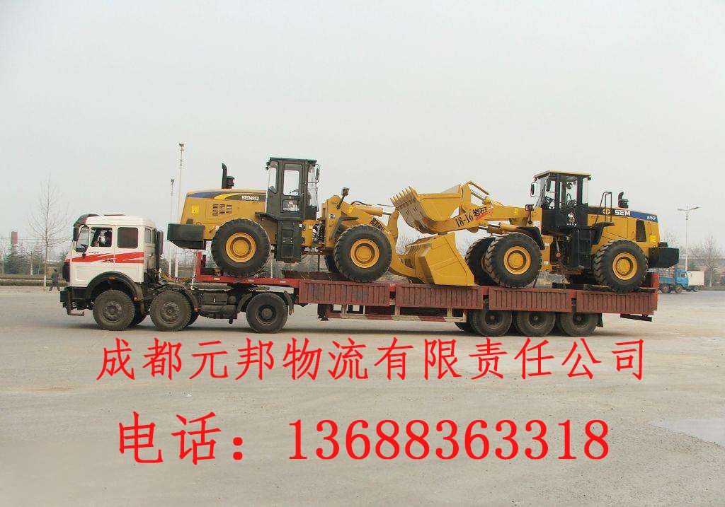 成都到貴州大件運輸車隊那家便宜