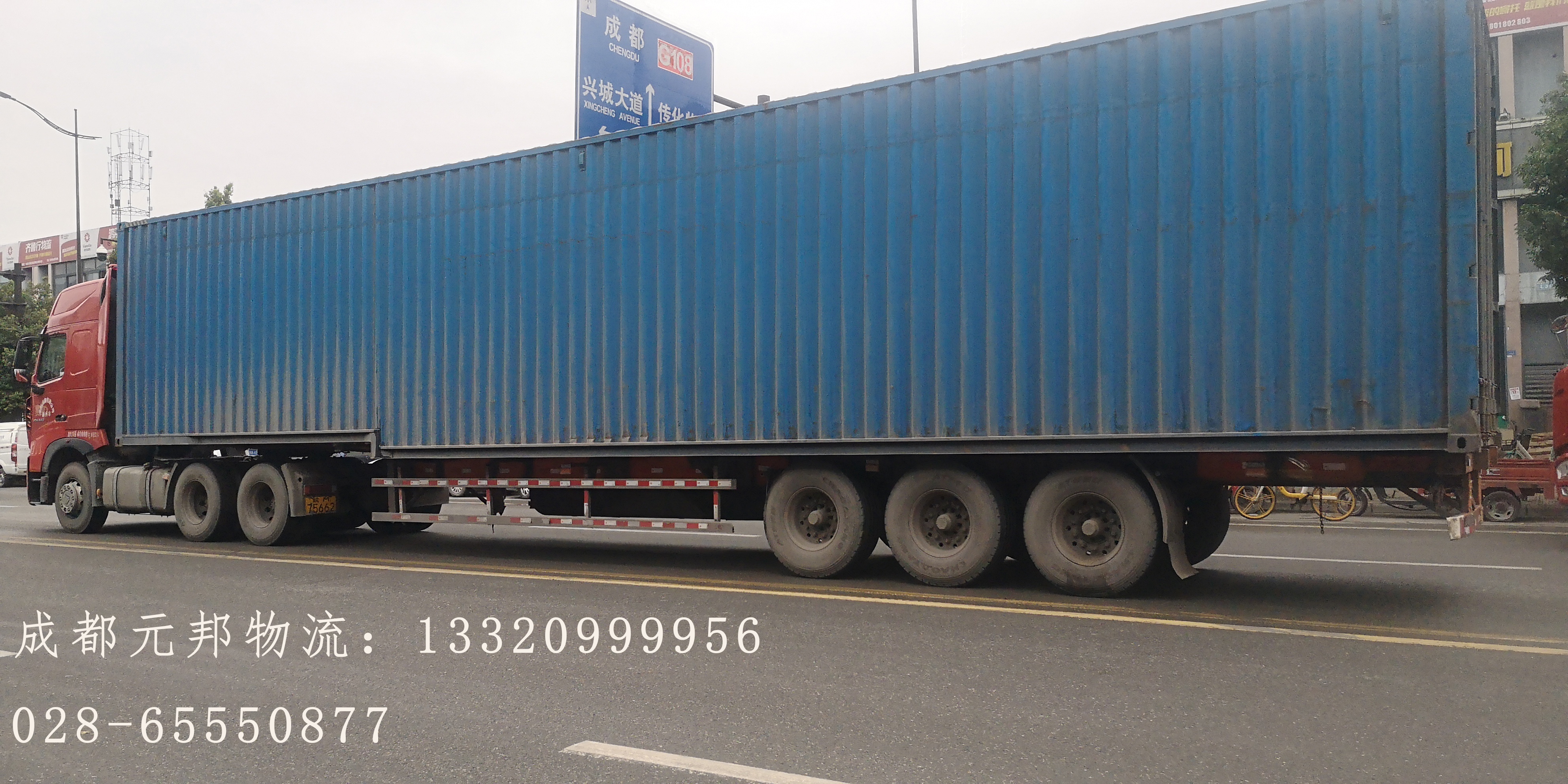 成都到上海物流運輸