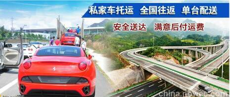 成都到福州市轎車(chē)托運(yùn)幾天到貨，費(fèi)用怎么算