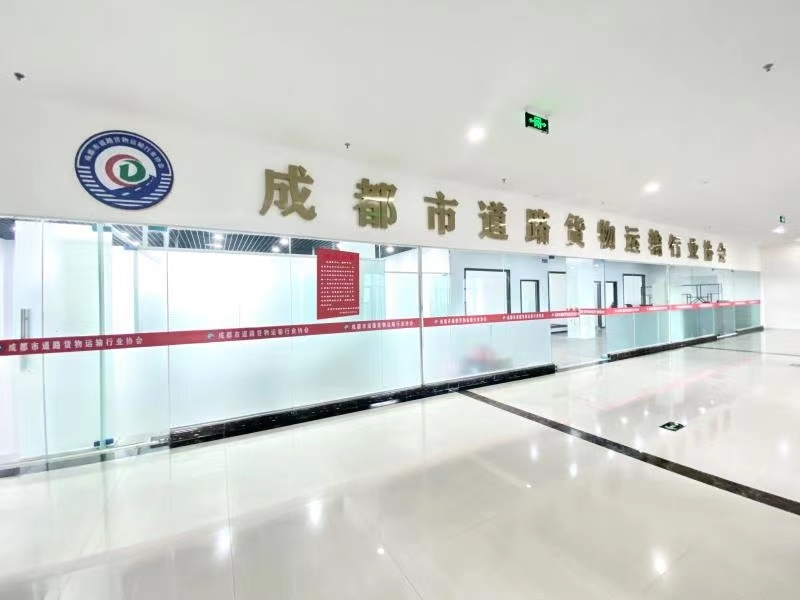 成都道路貨物協(xié)會(huì)組建成都物流大型運(yùn)輸車隊(duì)